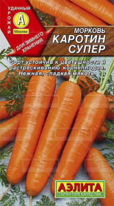 Морковь Каротин супер  купить