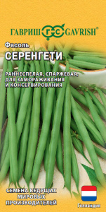 Фасоль Серенгети  купить