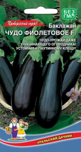 Баклажан Фиолетовое Чудо F1  купить