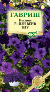 Петуния Изи Вейв блу F1 (Минитуния) суперкаскад. гранул. Элитная клумба  купить
