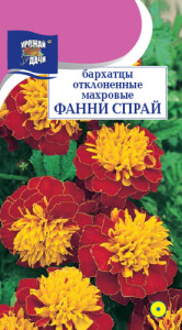 Бархатцы Фанни Спрай откл. махр. купить