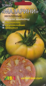 Томат Мазарини засолочный купить