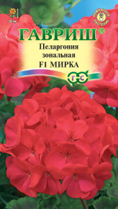 Пеларгония зональная Мирка  купить