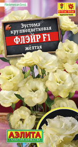 Эустома Флэйр F1 желтая купить