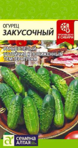 Огурец Закусочный купить