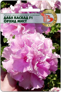 Петуния Дабл Каскад Орхид.Мист F1 махр.крупноцв. купить