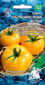 Томат Ультраскороспелый жёлтый купить