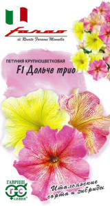 Петуния Дольче F1 Трио крупноцв. купить