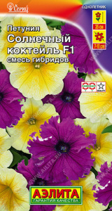 Петуния Солнечный коктейль F1, смесь купить