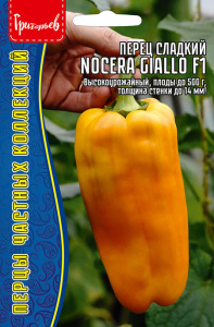 Перец Nocera Giallo F1 купить