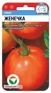 Томат Женечка  купить