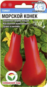 Томат Морской конек  купить
