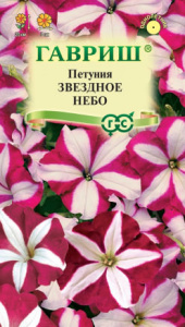Петуния Звездное небо. смесь многоцв.  купить