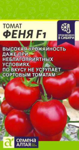 Томат Феня F1