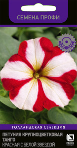 Петуния Танго F1 Красная с белой звездой крупноцветковая  купить