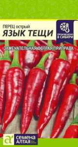 Перец (острый) Язык Тещи купить