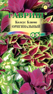 Колеус Оригинальная, смесь  купить