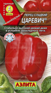Перец Царевич  купить