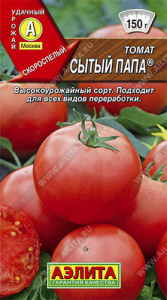 Томат Сытый папа  купить