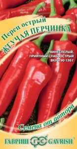 Перец (острый) Жгучая перчинка  купить