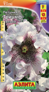 Петуния Триумф Альба крупноцветковая купить