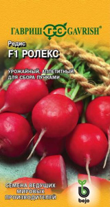 Редис Ролекс F1 Bejo купить