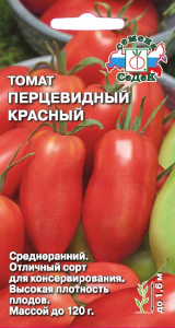 Томат Перцевидный красный  купить