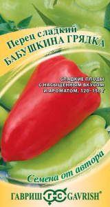 Перец Бабушкина грядка автор. купить