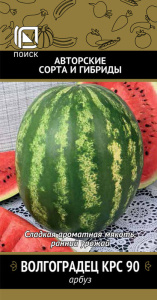 Арбуз Волгоградец КРС 90 купить