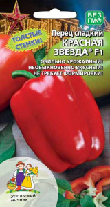 Перец Красная звезда® F1 купить