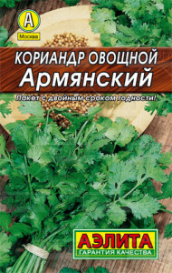 Кориандр Армянский  купить