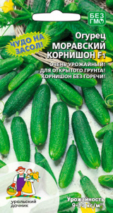 Огурец Моравский Корнишон F1 купить