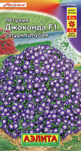 Петуния Джоконда F1 сатурн голубая купить
