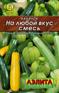 Кабачок На любой вкус, смесь купить