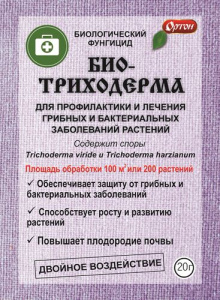 Биотриходерма 20г пакет  купить