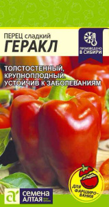 Перец Геракл купить