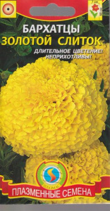 Бархатцы Золотой слиток  купить