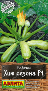 Кабачок Хит сезона F1 купить