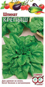 Шпинат Крепыш  купить