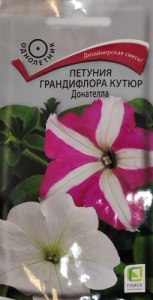 Петуния Кутюр Донателла купить