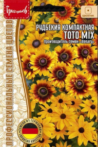 Рудбекия Toto Mix компактная  купить