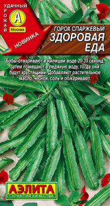 Горох спаржевый Здоровая еда купить