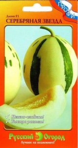 Дыня Серебряная Звезда F1 5шт купить