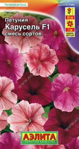 Петуния Карусель F1 обильноцветущая, смесь  купить