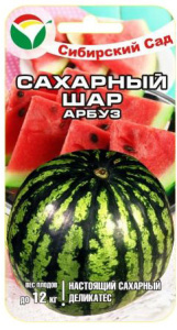 Арбуз Сахарный шар  купить