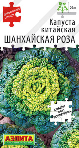 Капуста (китайская) Шанхайская роза Диковинные овощи  купить