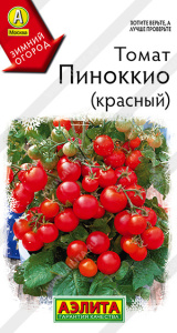 Томат Пиноккио (красный) Зимний огород купить
