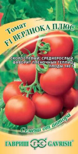 Томат Верлиока плюс F1 автор. купить