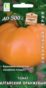 Томат Алтайский оранжевый купить