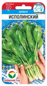 Шпинат Исполинский 1г  купить